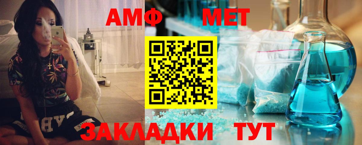 Amphetamine VHQ  Вход с VPN  Амфетамин  Мурманск 