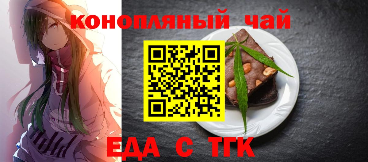 Мурманск  Cannafood марихуана  Вход с VPN 