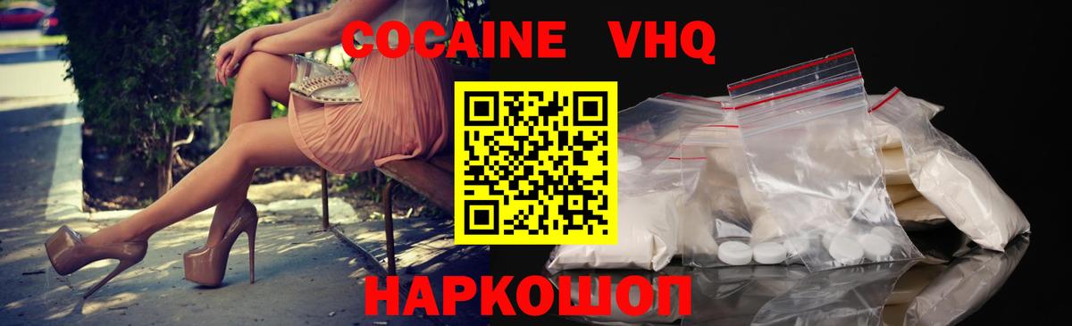 Кокаин Колумбийский Мурманск