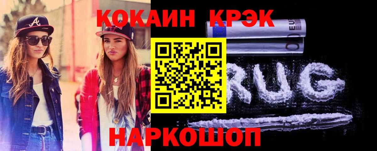 COCAIN Перу  Cocaine  наркошоп  Мурманск  КОКАИН Перу  Вход с VPN 