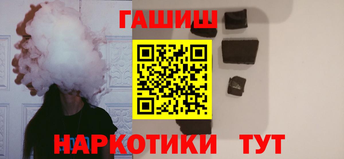 ГАШ гашик  ГАШИШ Cannabis  Мурманск  Вход с VPN 