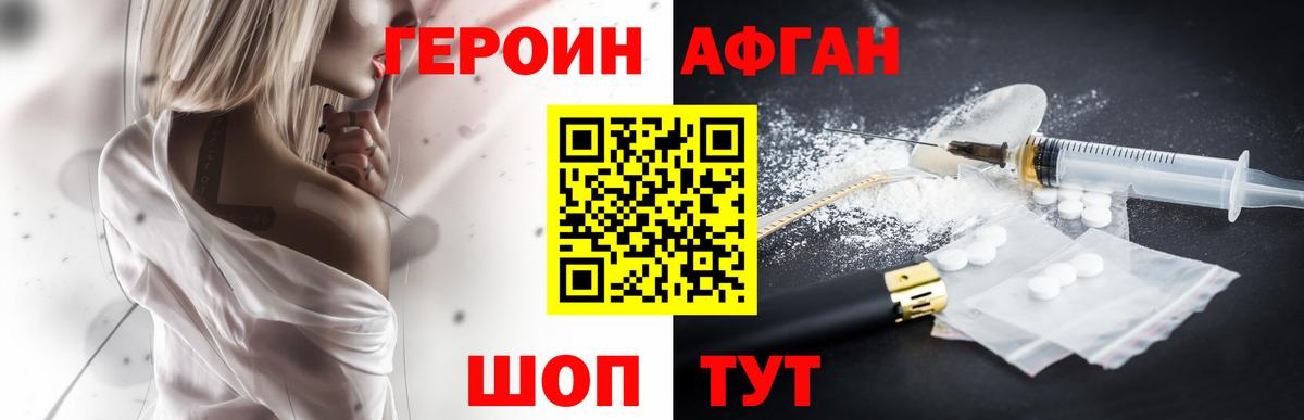 Героин белый  Вход с VPN  Мурманск 