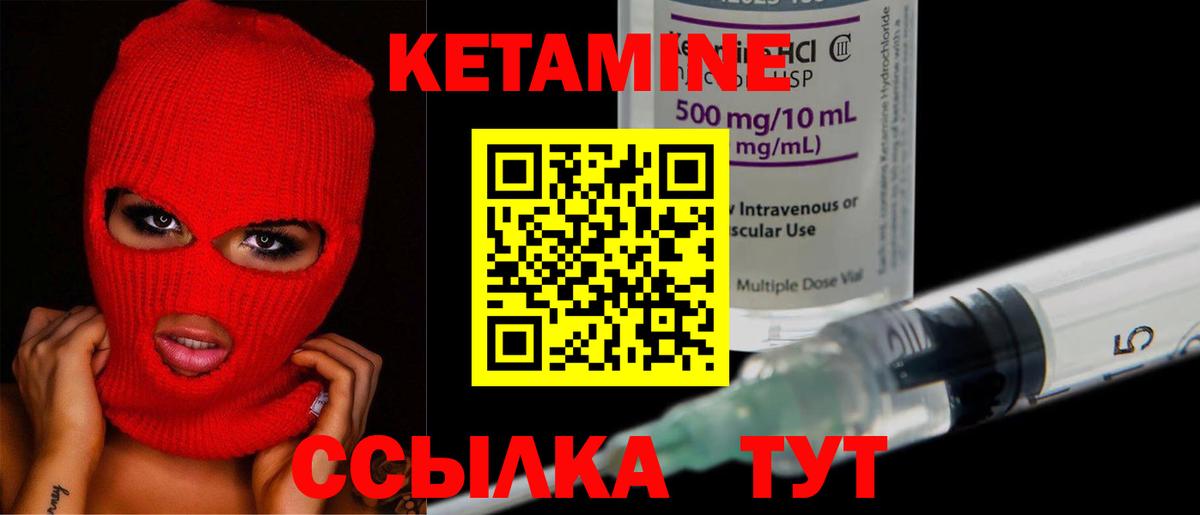 Мурманск  Кетамин VHQ  Вход с VPN  Кетамин ketamine 