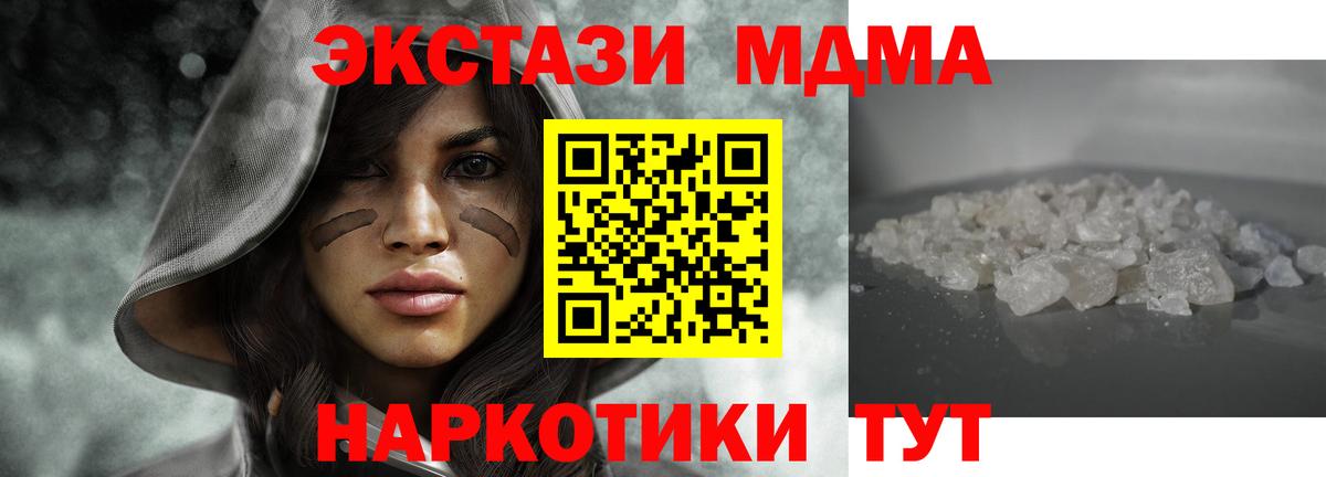 Мурманск  МДМА Molly  Вход с VPN  МДМА VHQ 