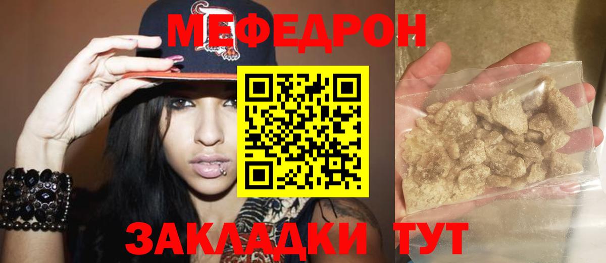 Мурманск  Меф мука  Вход с VPN  Мефедрон 4 MMC 