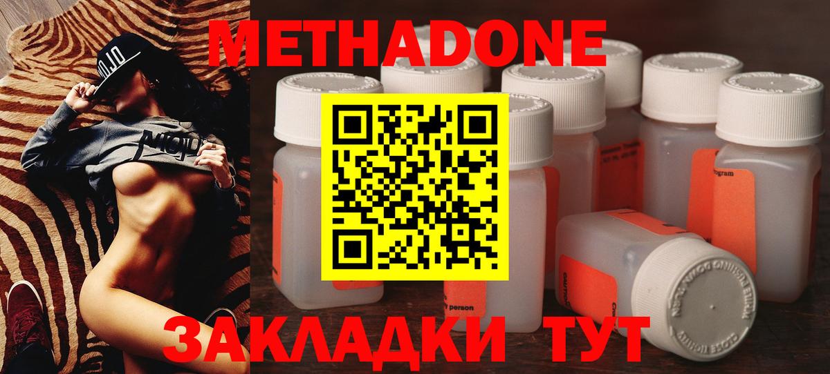 МЕТАДОН кристалл Мурманск