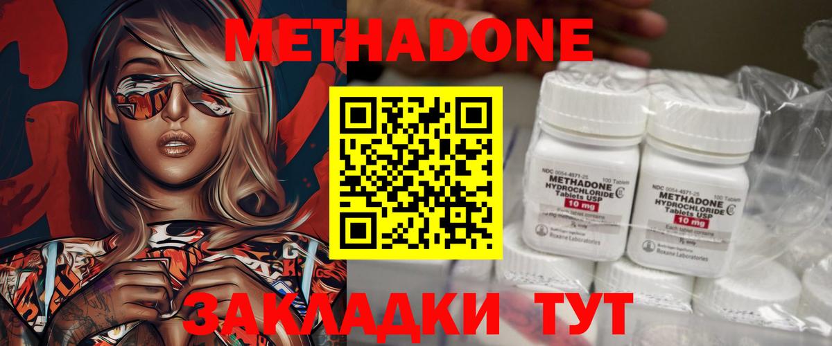 Мурманск  маркетплейс Telegram  Вход с VPN  МЕТАДОН methadone  МЕТАДОН VHQ 