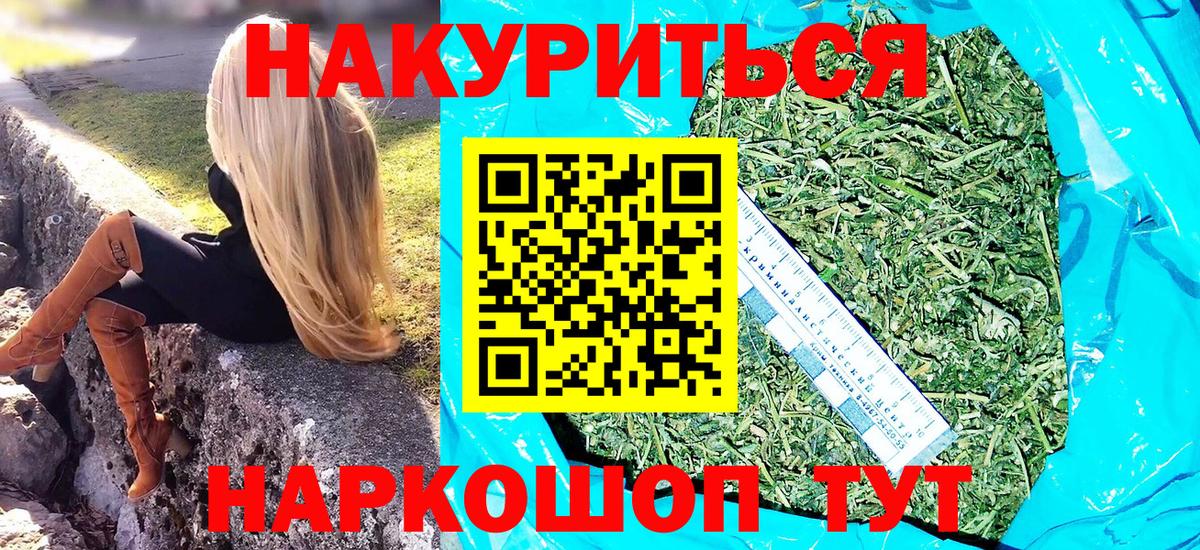 Марихуана THC 21% Мурманск